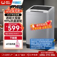 威力(WEILI)8公斤波轮洗衣机全自动 13分钟快洗 安全童锁 自判水位 单独脱水 以旧换新XQB80-1999J