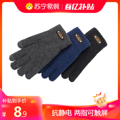 岩柃男女款冬季保暖全指手套抗静电大拇指食指可触屏防风透气手套日常通勤户外手套 Y041