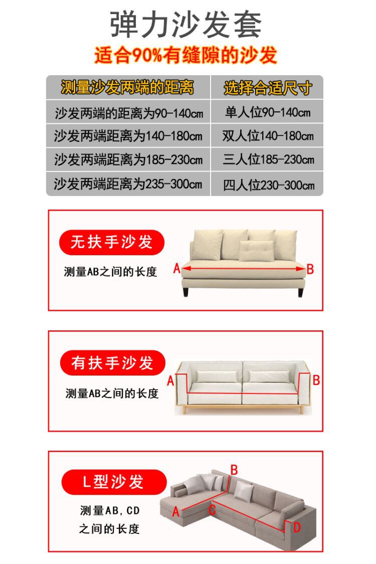 加厚防水弹力全包沙发套欧式家居布艺防滑组合沙发罩