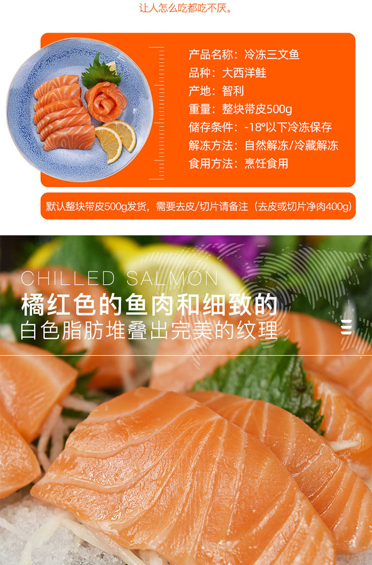 聚福鲜鱼类聚福鲜冷冻智利三文鱼刺身中段 大西洋鲑 带皮500g 生鱼片宝宝辅食 价格图片品牌报价 苏宁易购聚福鲜生鲜旗舰店