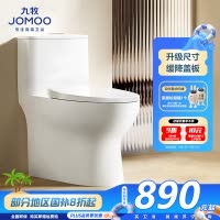 九牧(JOMOO) 家用马桶虹吸大冲力抽水坐便器卫生间普通马桶非智能一级水效11388KA