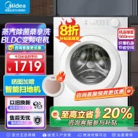 美的(Midea)洗衣机滚筒洗烘一体全自动10公斤大容量变频电机超薄机身防变黄巴氏除菌洗以旧换新MD100V11FPRO