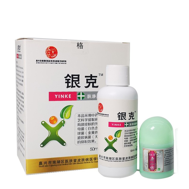 康复源银克银必净肤净抑菌液银消灵液银必清通用型50ml 10g