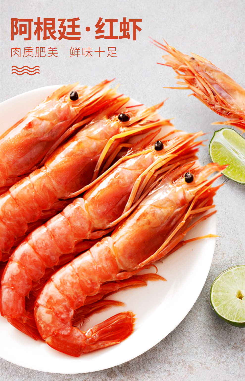盒装封装产地:阿根廷原料产地:阿根廷国产/进口:进口类别:红虾品牌:浓