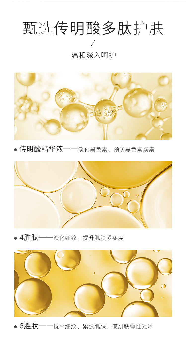 传明酸多肽尊享十二件套保湿抗皱护肤化妆品套装