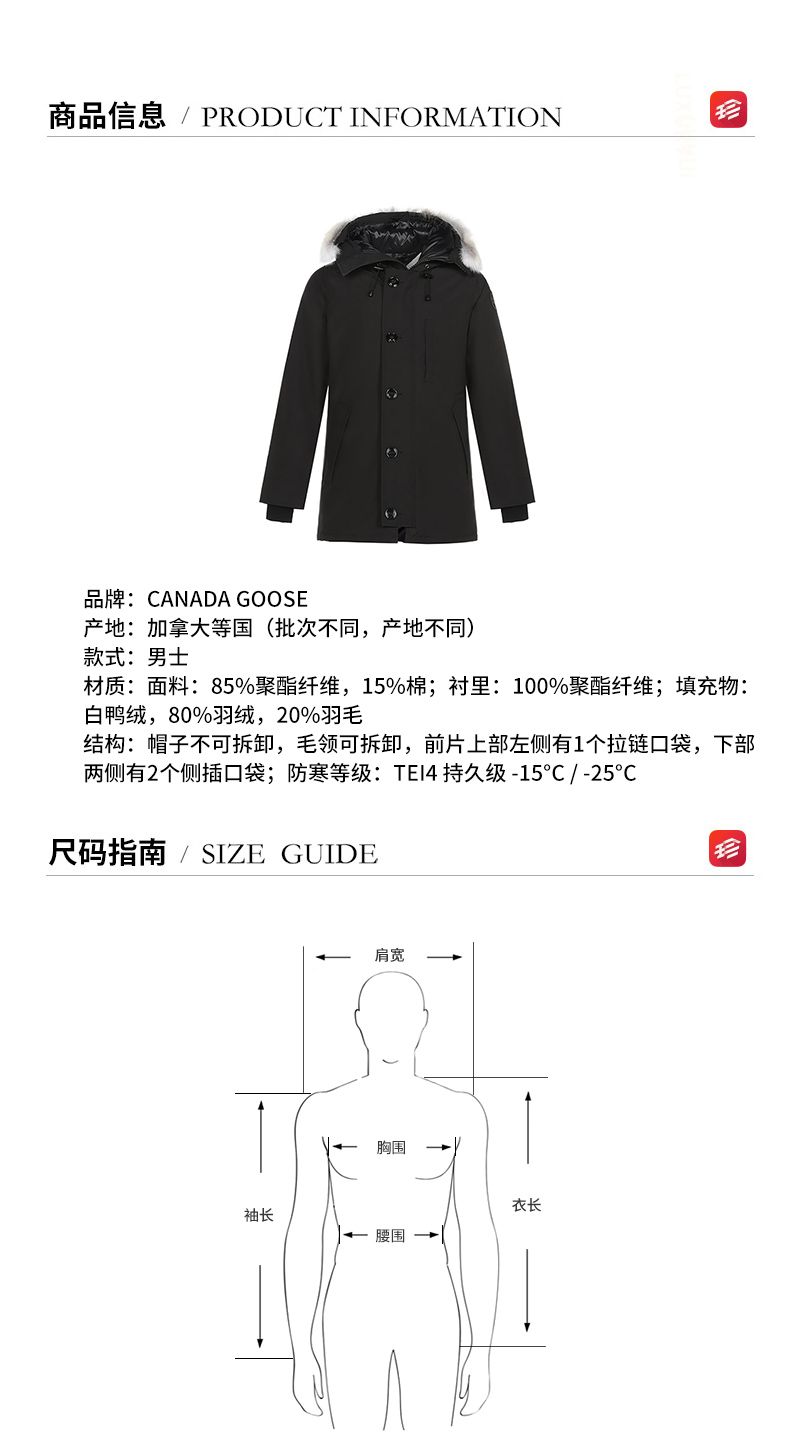 Canada Goose男士羽绒服canada Goose 加拿大鹅男士聚酯纤维chateau Parka鸭绒连帽羽绒服大衣3426mb 价格图片品牌报价 苏宁易购珍品网旗舰店