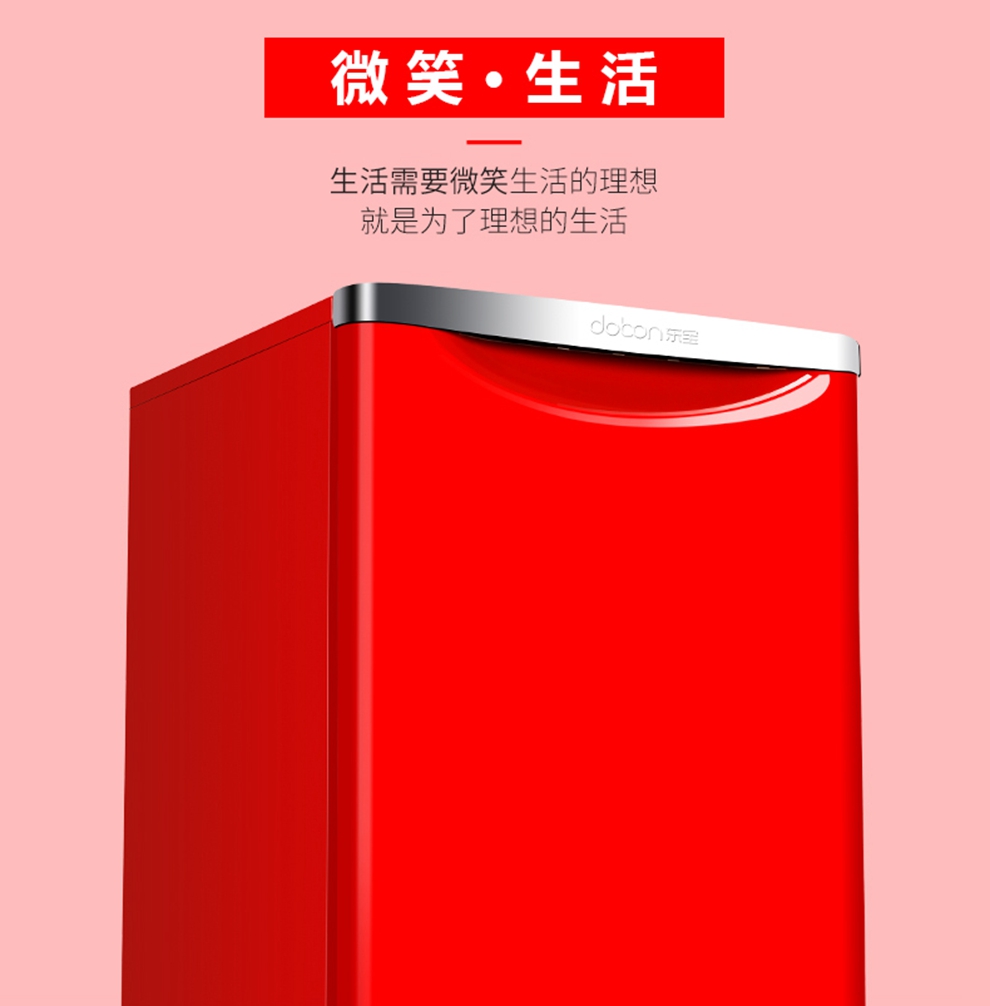 东宝dobon冰箱bc72r红