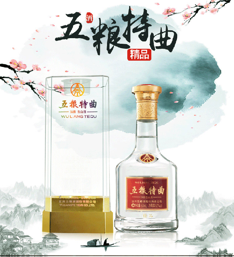 【白酒】五粮精酿 浓香型2022年52% 五粮液WULIANGYE 500ml 五粮液（WULIANGYE）五粮贵宾级52度浓香型白酒礼盒装09年-11年