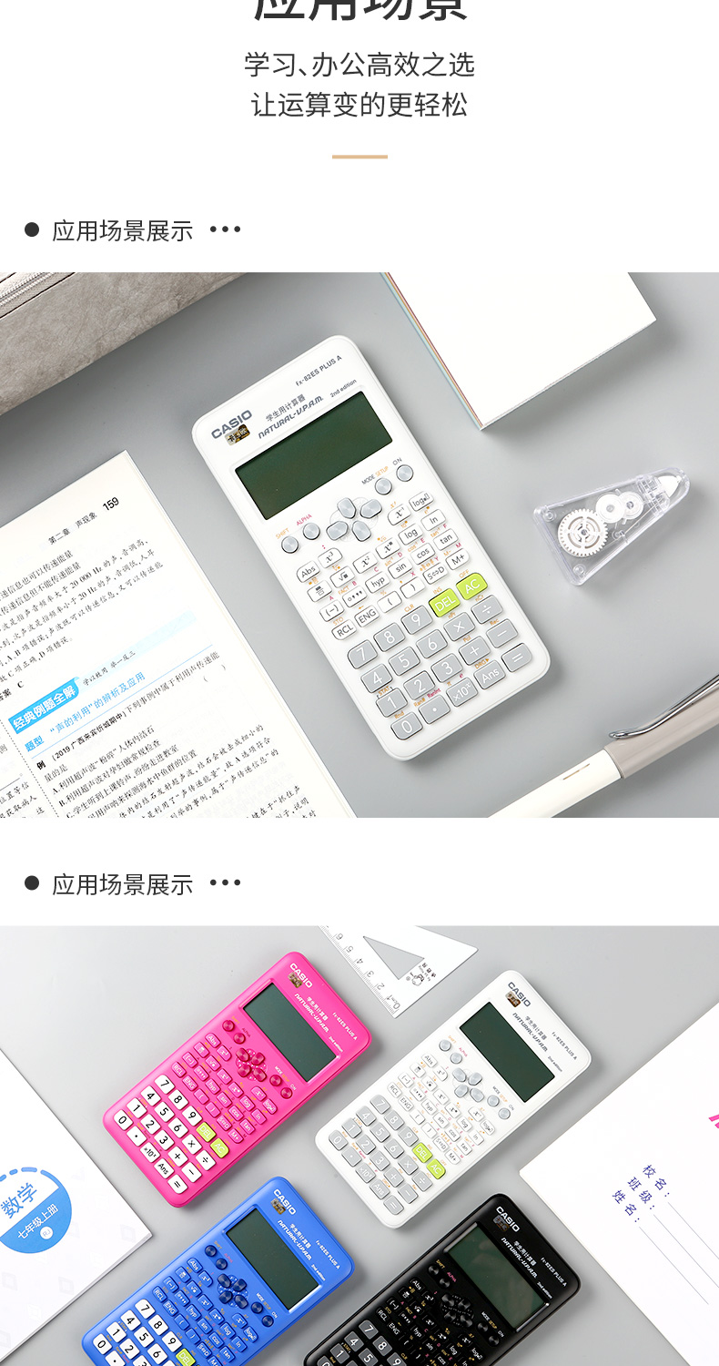卡西欧fx82esplusa学生函数科学计算器考适用中考计算机会计