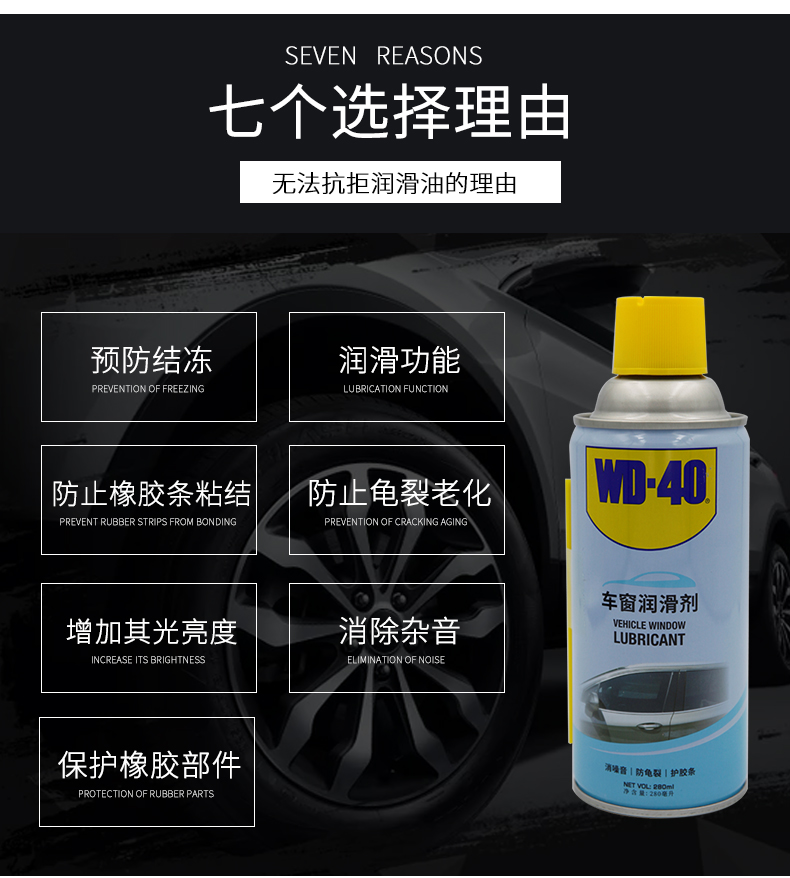 剂油玻璃升降车门异响消除专用天窗轨道脂wd-40车窗润滑剂280ml【价格