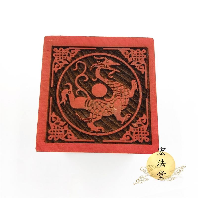 道教印章四神兽印四圣印青龙白虎朱雀玄武印单面印道教用品青龙印