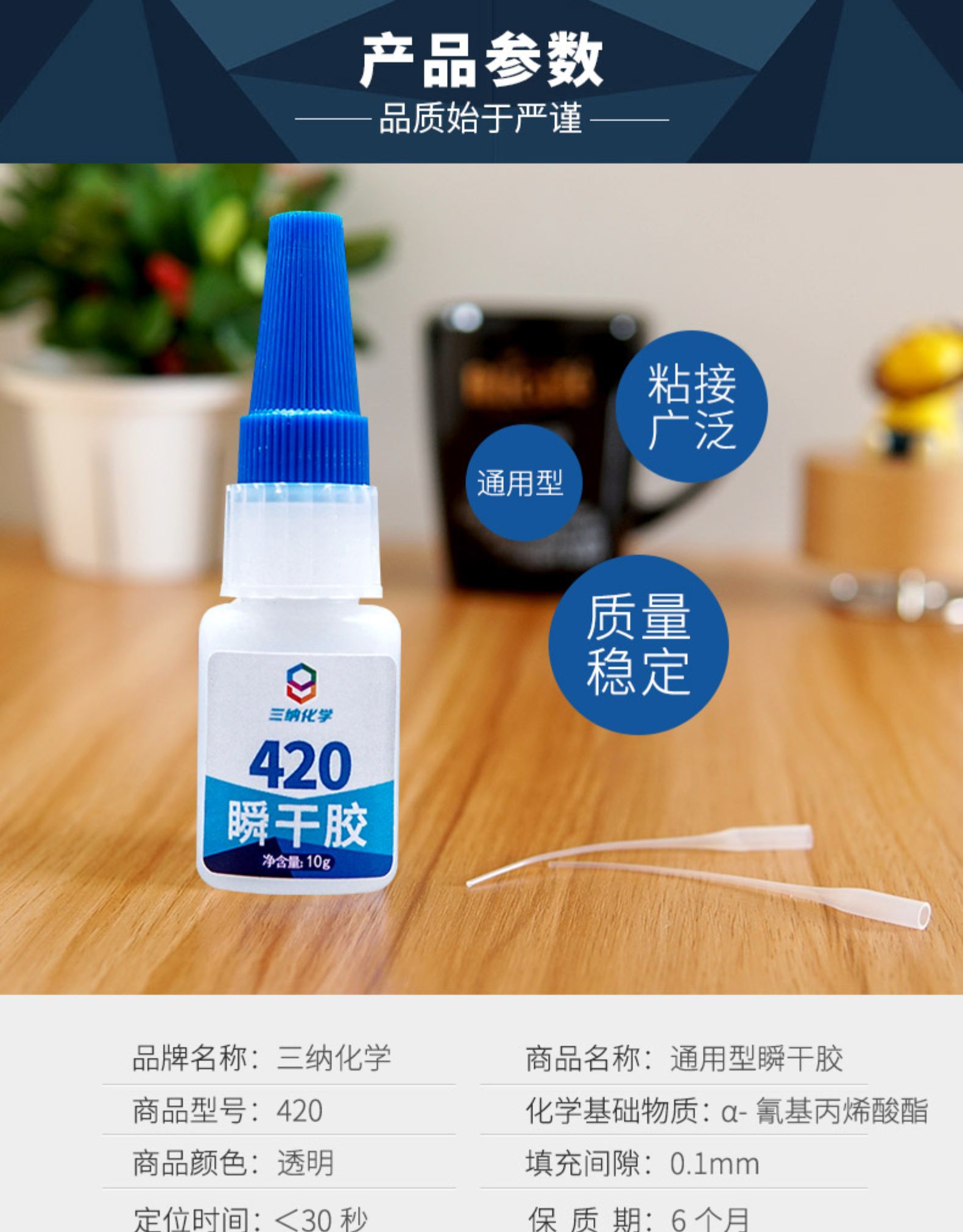 龙钻办公文具瞬干胶水 502胶水强力万能胶水正品透明液体胶水快干粘得