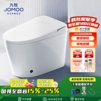 九牧(JOMOO)家用智能马桶一体机带水箱脚感停电冲水自动冲洗屁屁坐便器ZS690I