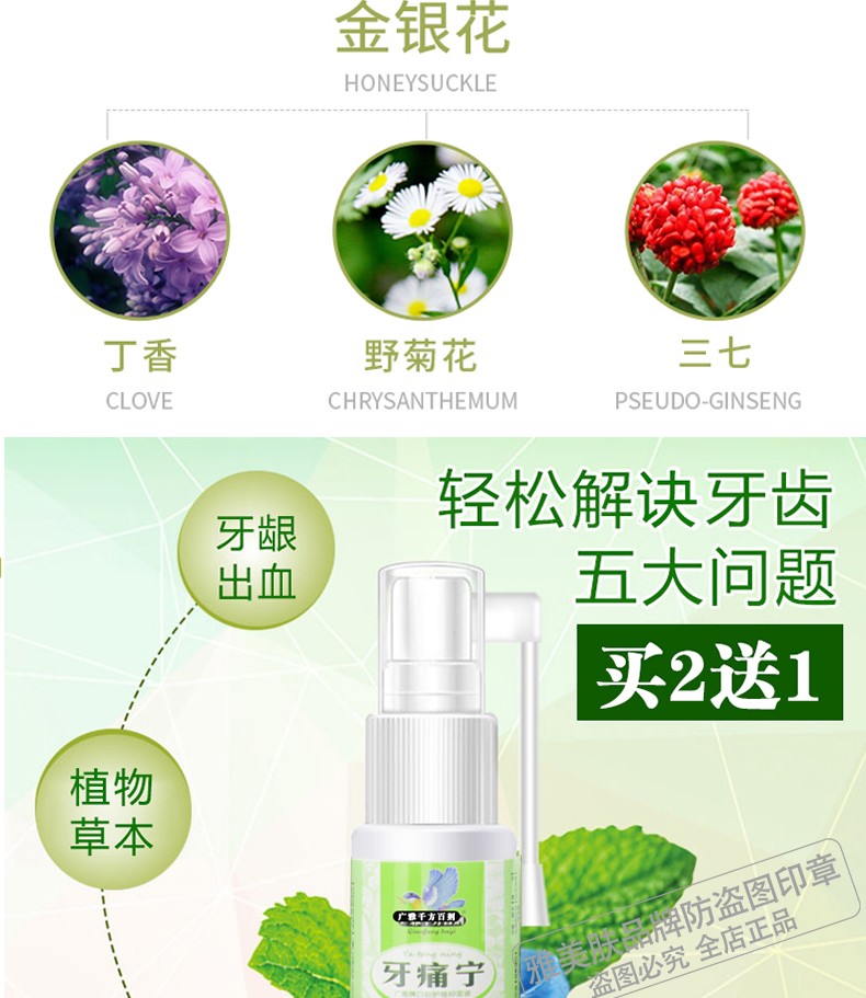 牙龈出血帕芙欧牙疼喷雾帕夫欧喷剂蛀虫牙疼牙痛特速效牙疼药水喷雾