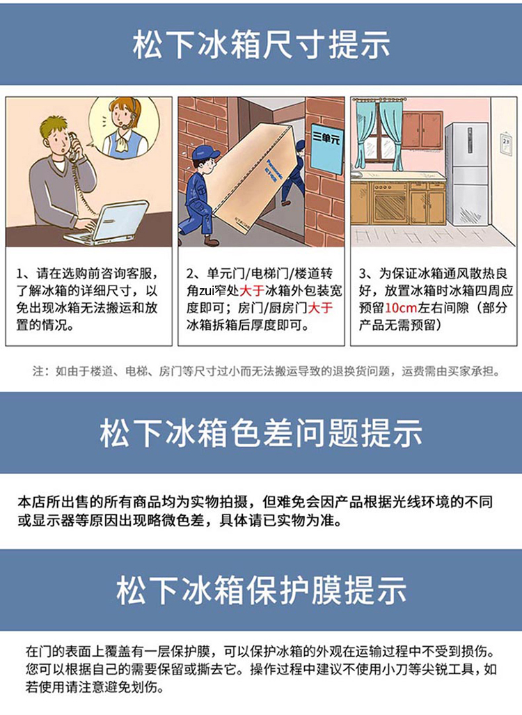 【松下(panasonic)冰箱nr-c31px3-nl(bcd-313wpcc-nl)】 松下