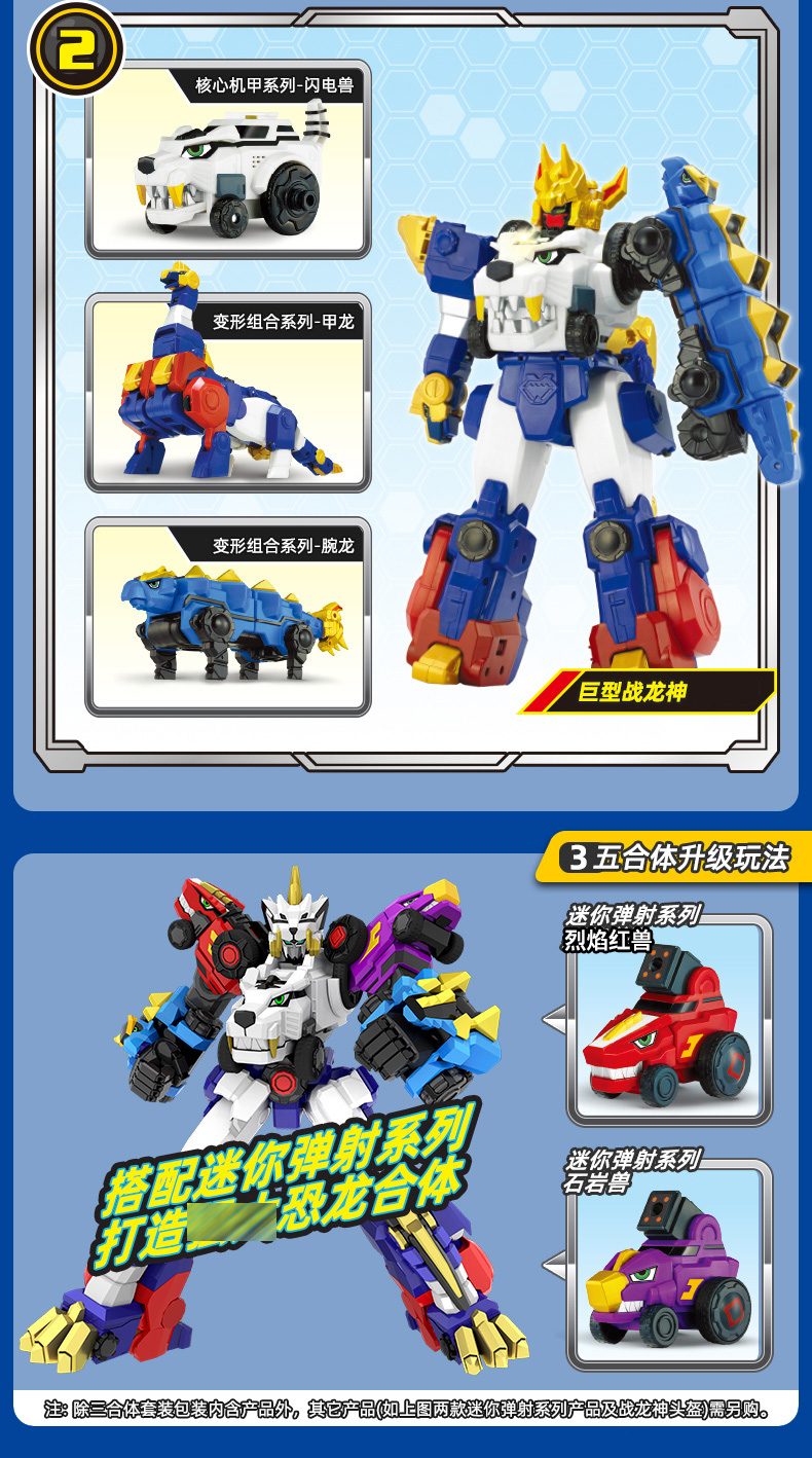 凌速(lnsu)变形类玩具2349 灵动创想百兽总动员3的玩具变形合体超级