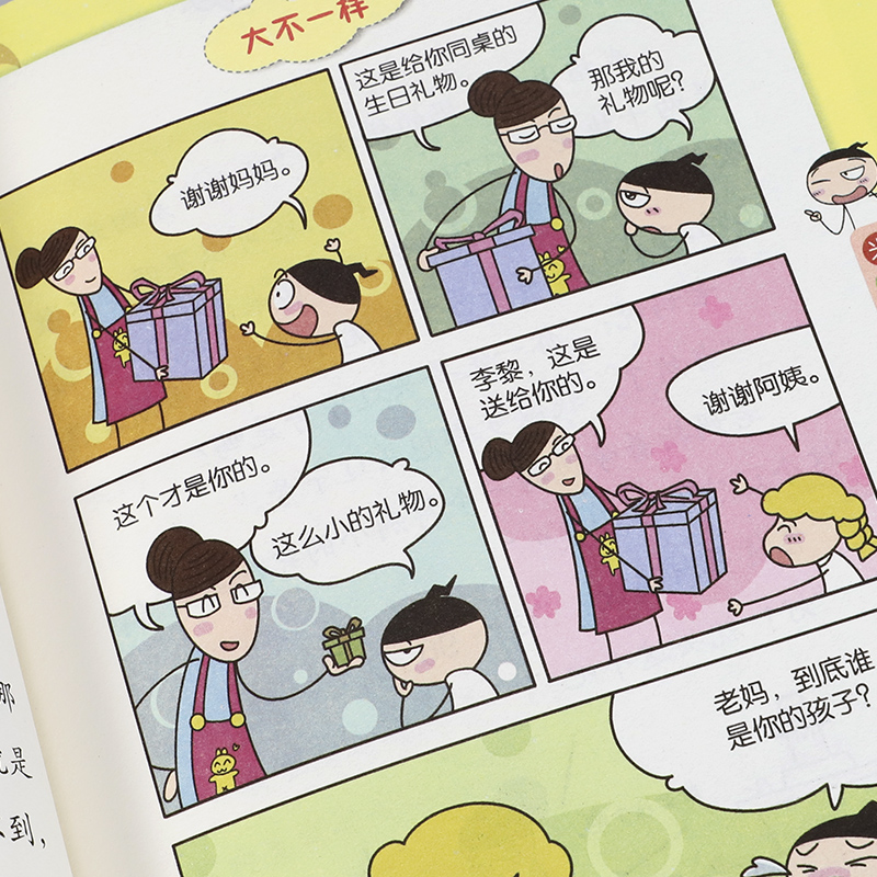 鹏辰正版米小圈上学记四年级单本我的同桌是卧底注音版 小学生一二三