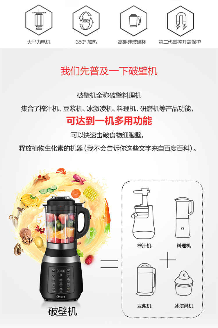 mj-bl1036a 6叶锯齿刀 辅食调理全自动预约料理豆浆搅拌果汁机1