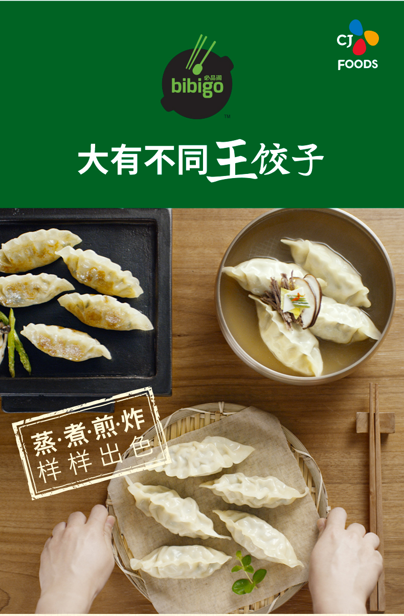 希杰必品阁虾仁王饺子350g3490g3韩式速冻饺子菌菇玉米泡菜