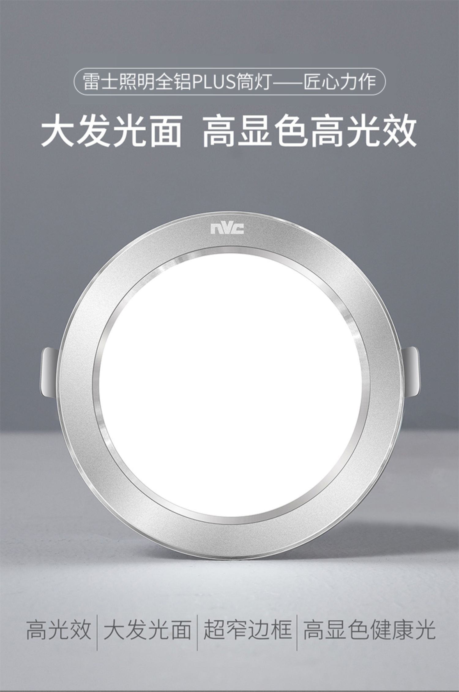 《雷士照明led筒灯嵌入式天花灯铝材射灯洞灯客厅吊顶7.