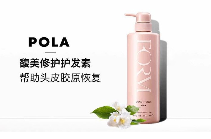 pola宝丽馥美修护抗糖化护发素蓬松型540g
