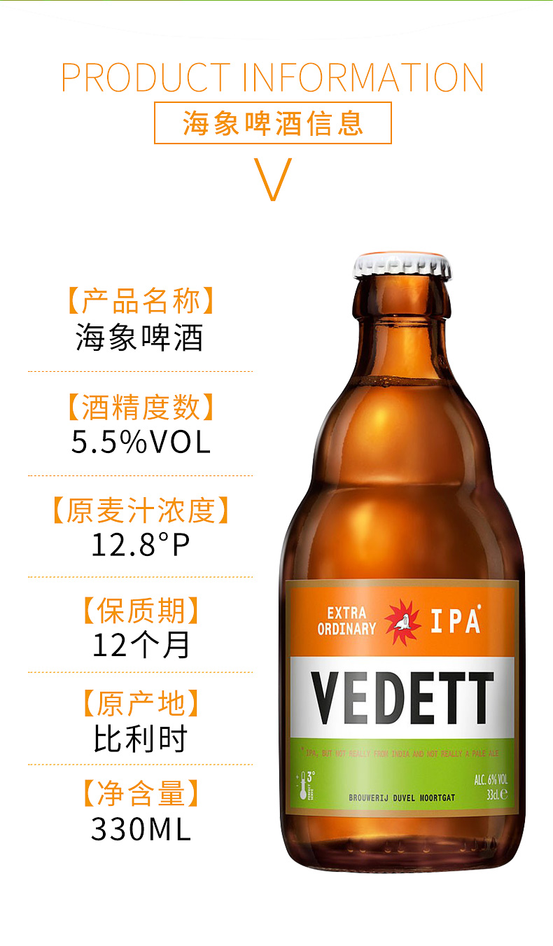 比利时原装进口啤酒手工精酿海象啤酒白熊姊妹款330ml12瓶装