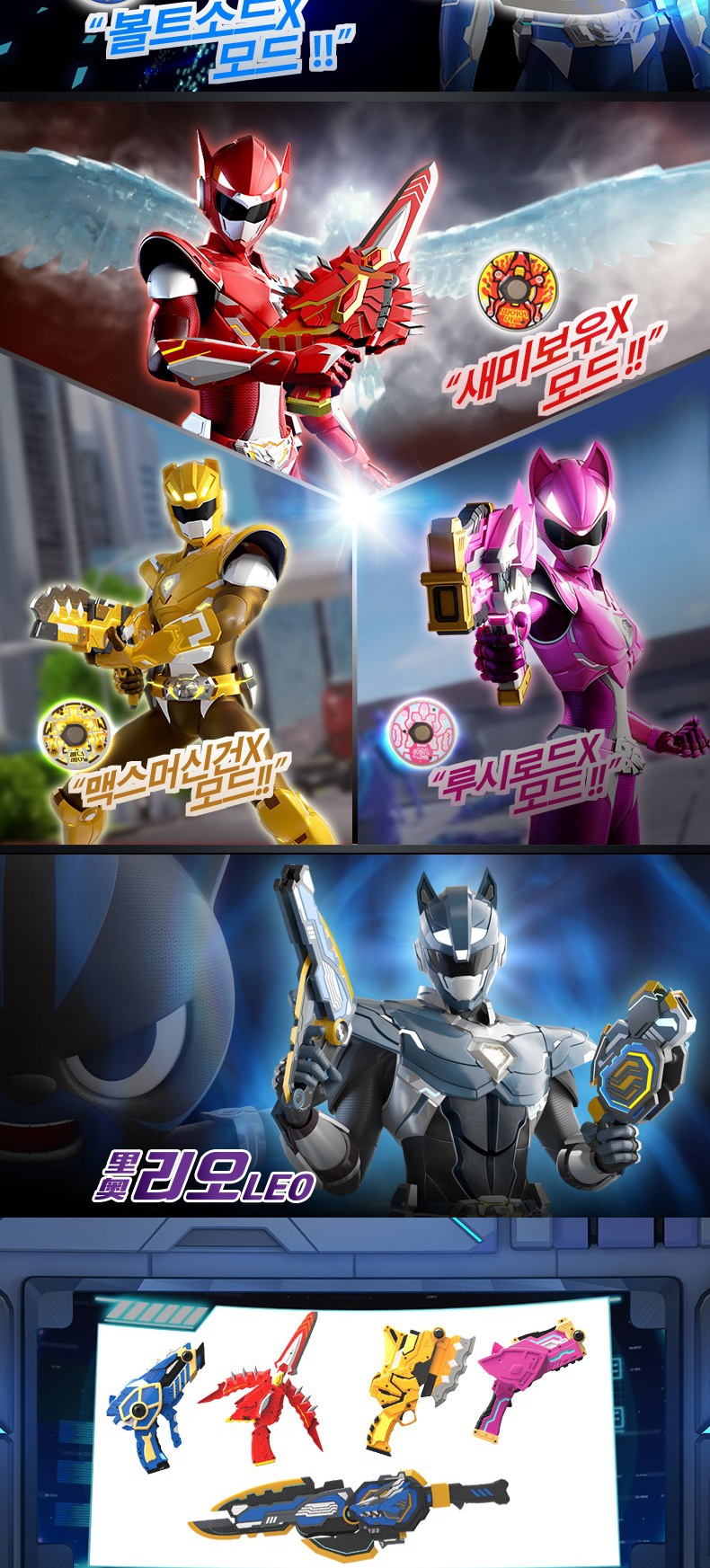 正版迷你特工队玩具x机甲弗特光之赛米麦克斯露西玩具男孩套装弗特