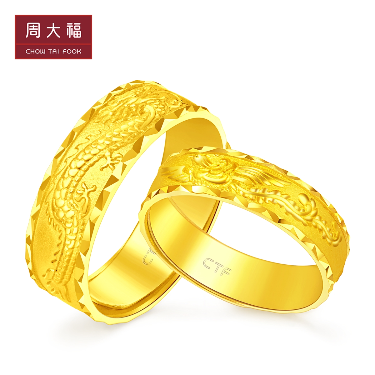 周大福婚嫁龙凤戒凤戒足金黄金戒指情侣对戒女计价工费78f218656