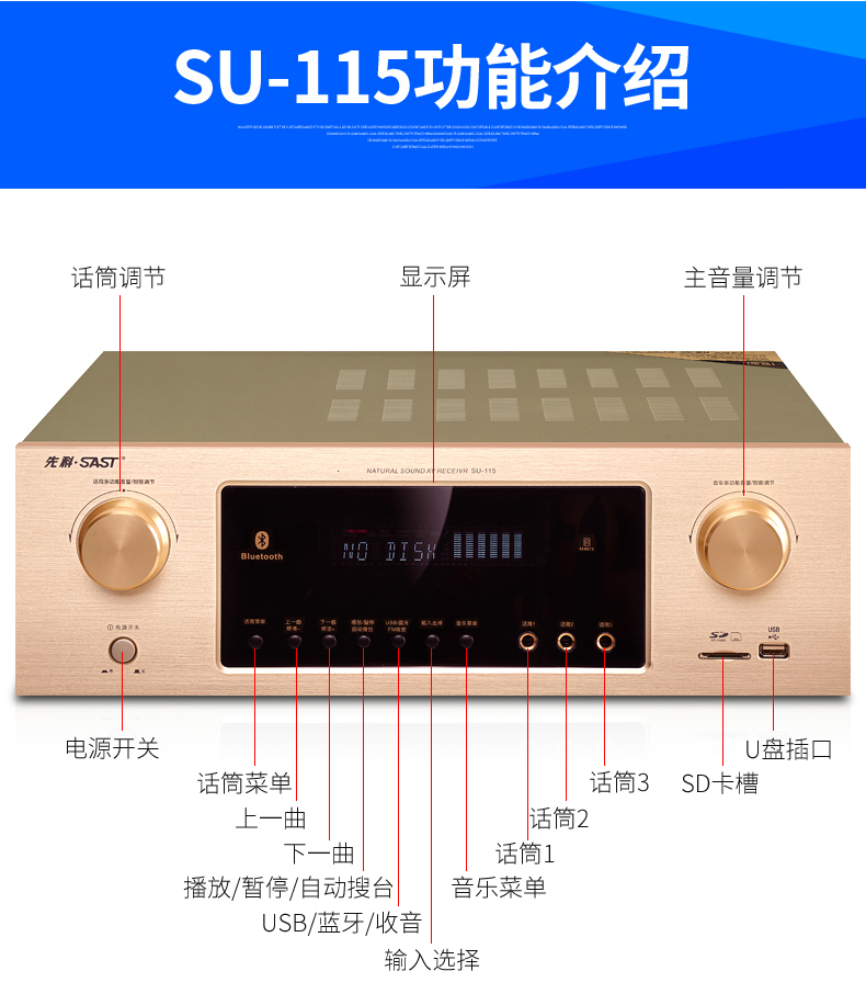 1声道颜色:香槟金色类别:多声道功放型号:先科su-115品牌:先科
