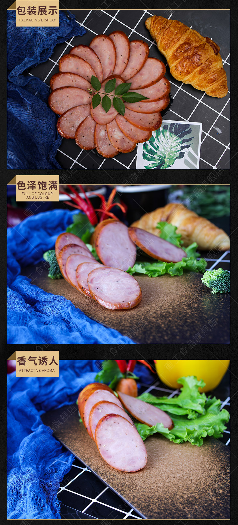 重工食品黑胡椒茶肠香肠东北特产俄式工艺肉类香肠零食300g火腿肠