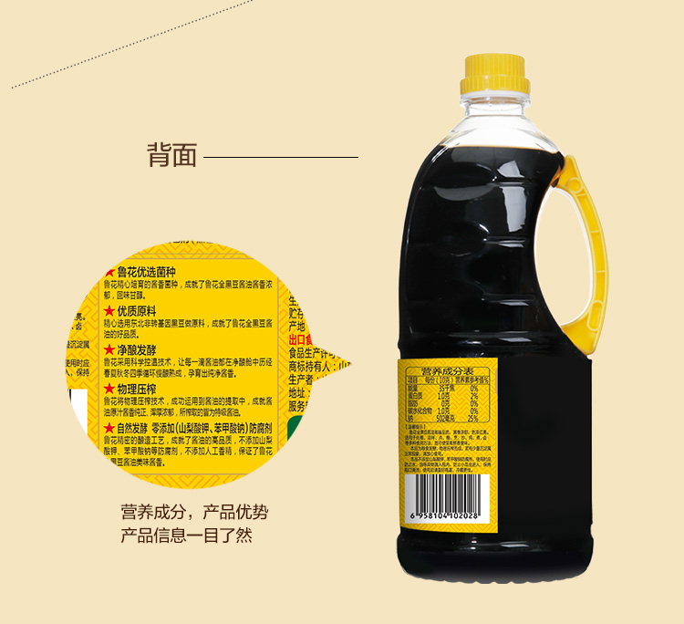 鲁花全黑豆味极鲜酱香酱油1l3生抽调味品凉拌酱油