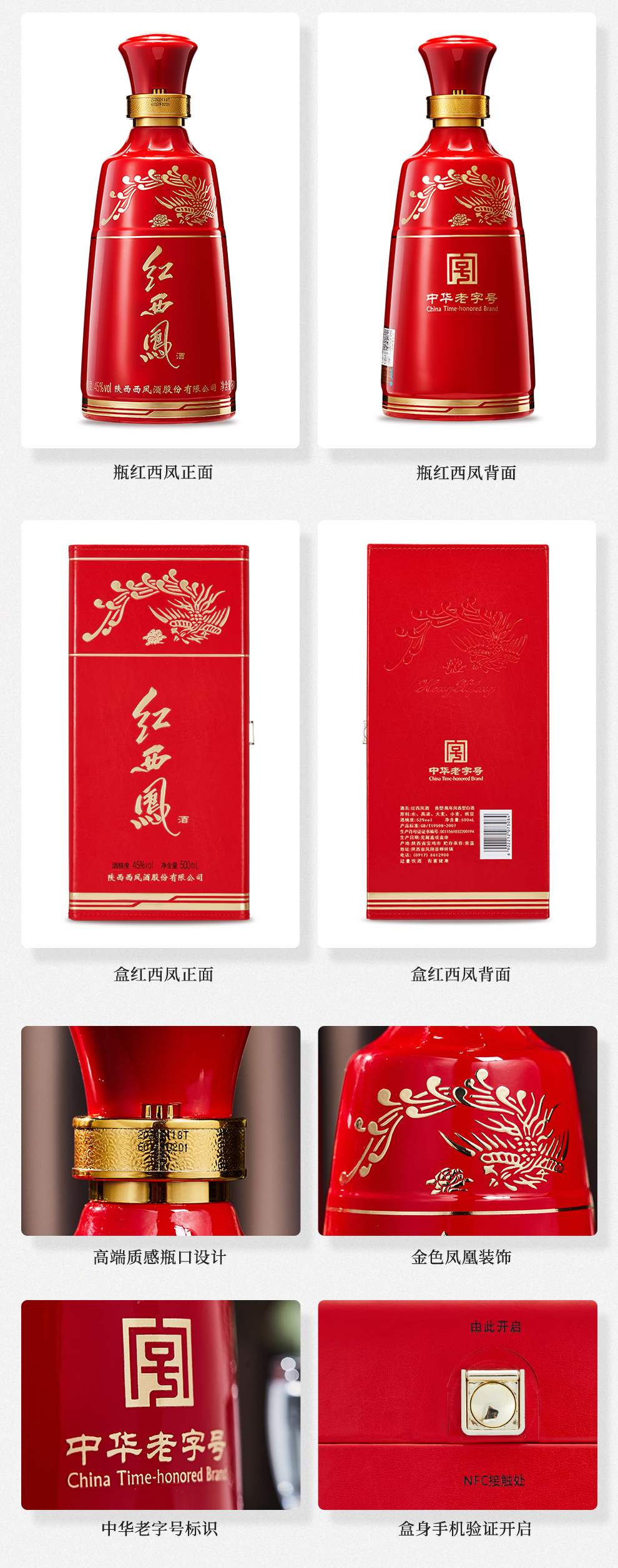 西凤白酒 酒厂自营 西凤酒红西凤凤香型送礼高端白酒45度500ml 4盒整箱 价格图片品牌报价 苏宁易购西凤官方旗舰店 西凤白酒 酒厂自营 西凤酒红西凤凤香型送礼高端白酒45度500ml 4盒整箱 价格图片品牌报价 苏宁易购西凤官方旗舰店
