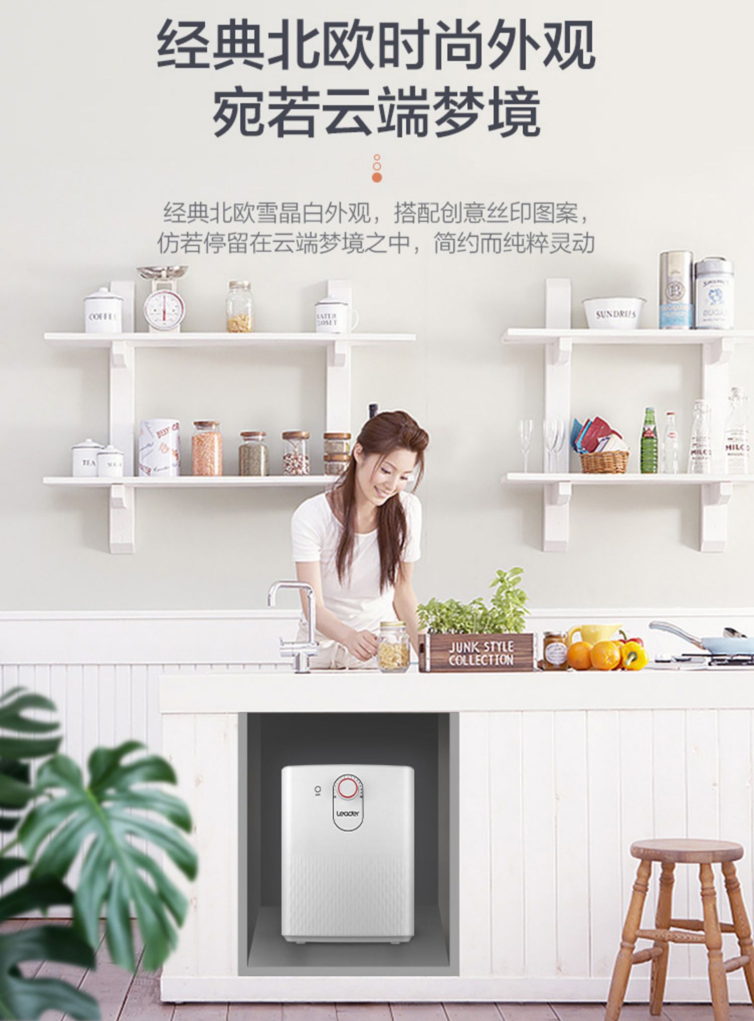 上出水 海尔统帅小厨宝6.