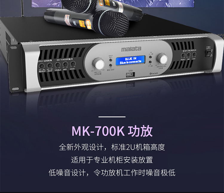 万利达malatamk700k家庭影院ktv触屏点歌机音响套装会议娱乐组合功放