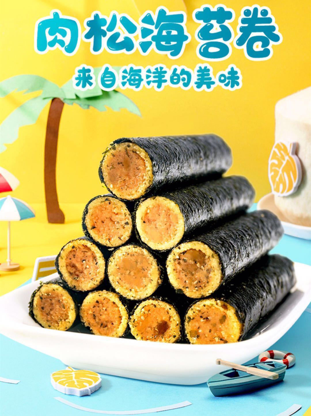 海苔卷香脆海苔夹心 蛋卷海苔即食网红宝宝零食