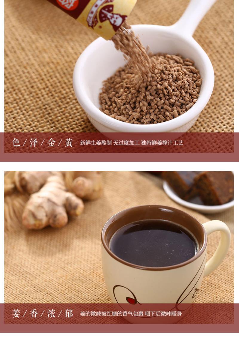 中华特产采善堂冲剂龙岩永定采善堂红糖姜茶12g10袋