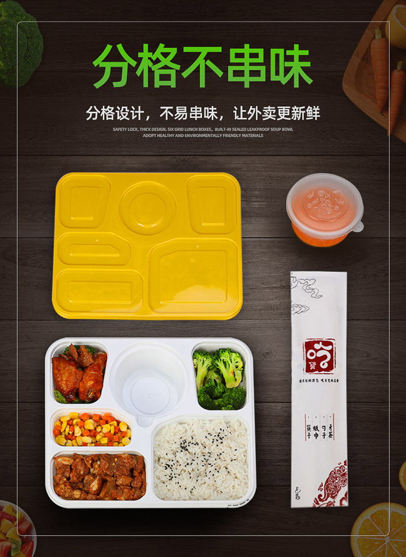 是尚一次性餐盒五格餐盒六格餐盒黄色