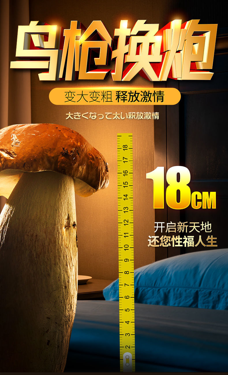 《男士阴精粗大硬按摩持久膏海绵体锻炼私处护理精油