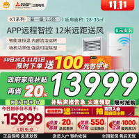 三菱电机 (Mitsubishi) 2.5匹新一级能效2.5P全直流变频冷暖空调柜机 MFZ-XT60VFK家电政府补贴