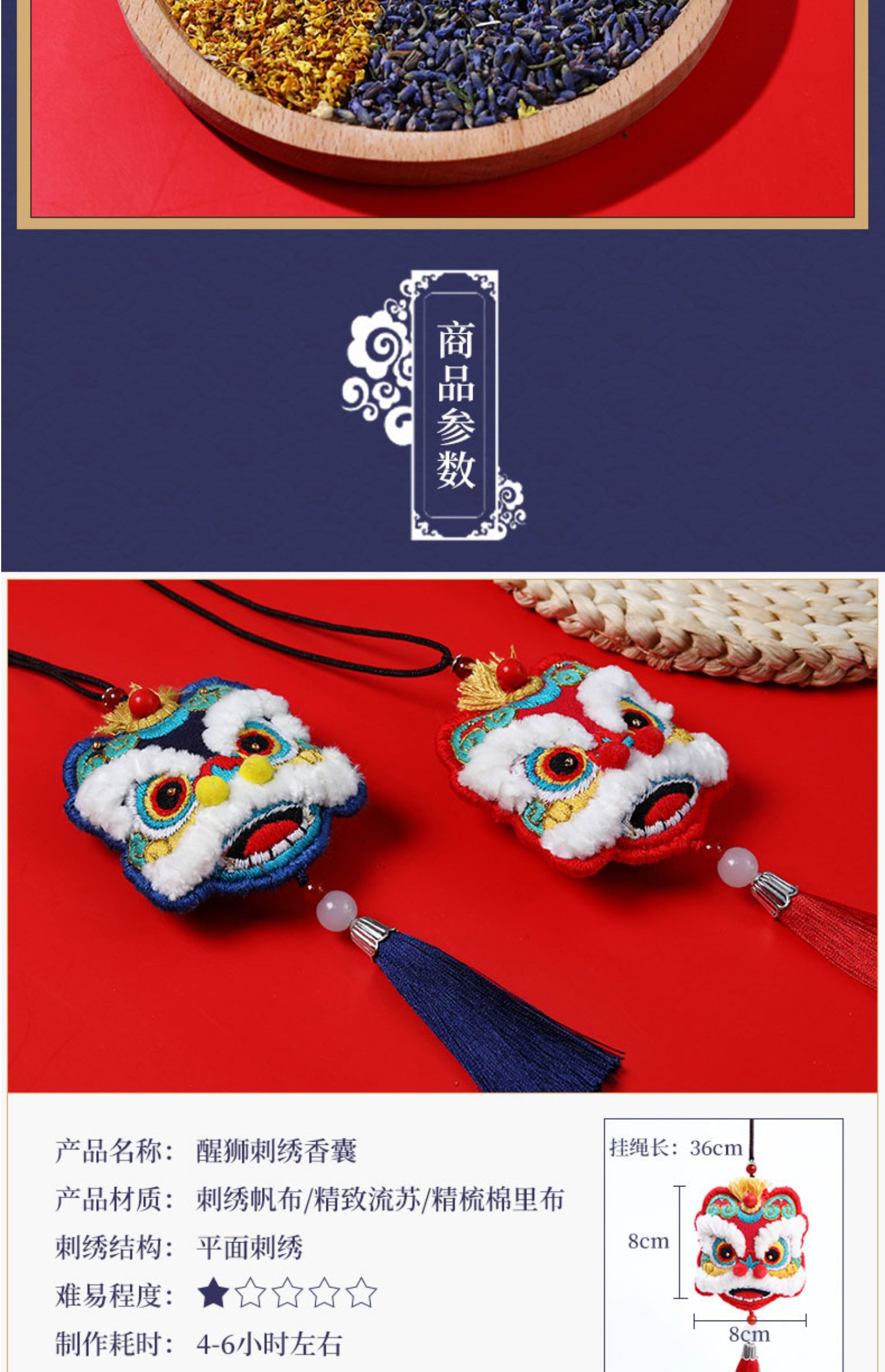 平安符手工刺绣diy自绣制作材料包醒狮平安福荷包古风车挂送男友 b款