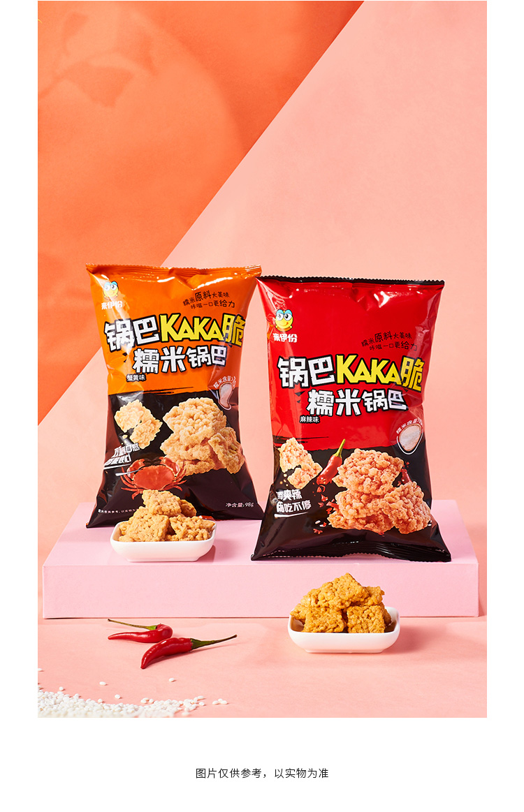 来伊份(lyfen)膨化食品 [满400-300]来伊份糯米锅巴麻辣味98g脆米锅巴