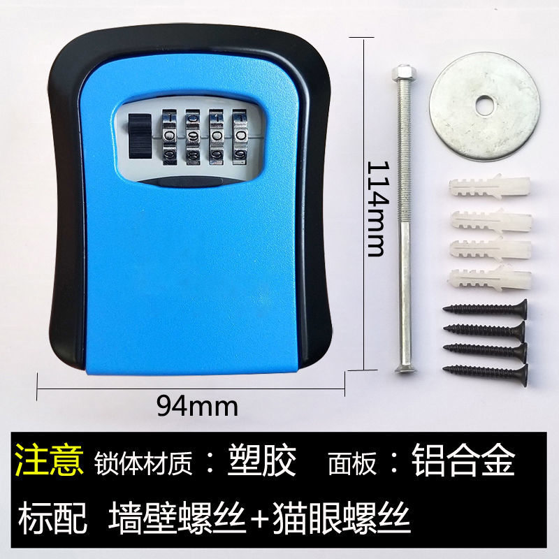 美冠密码钥匙盒密码锁装修钥匙密码盒门口防盗免安装放猫眼装盒子008
