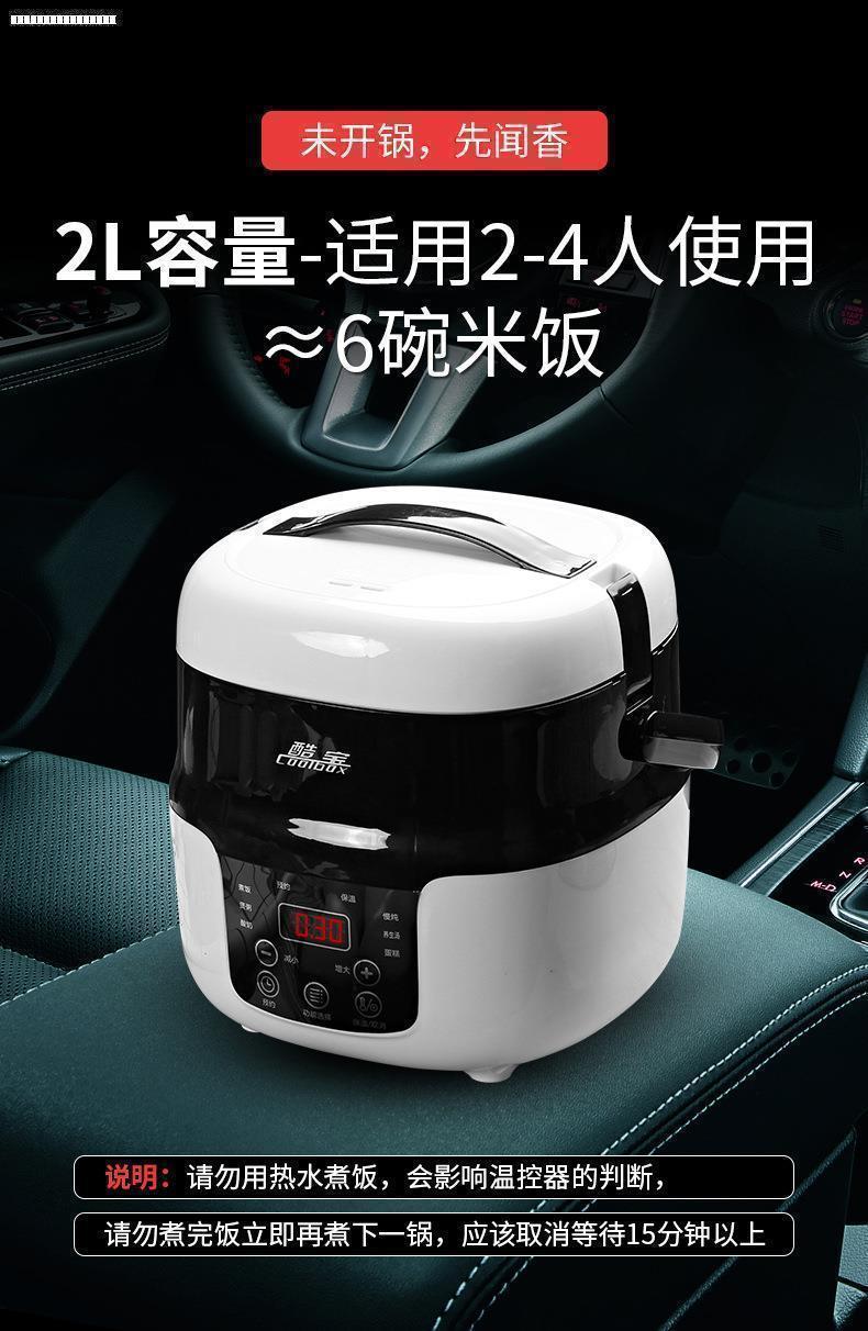 车载电饭煲24v大货车专用小卡车12v多功能车用酷宝煮饭神器电饭锅
