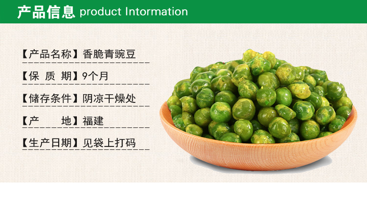 美国青豆豌豆2000g牛肉蒜香香辣三种口味混合