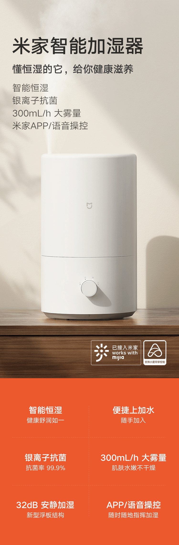小米 Mi 加湿器mjjsq04dy 小米米 家智能加湿器家用静音卧室大雾量办公恒湿孕妇婴儿家用静音卧室大雾量办公智能加湿器 价格图片品牌报价 苏宁易购小米苏宁自营旗舰店