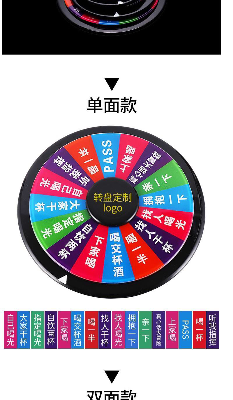俄罗斯喝酒转盘游戏酒令娱乐轮盘道具酒吧用品助兴玩具聚会玩