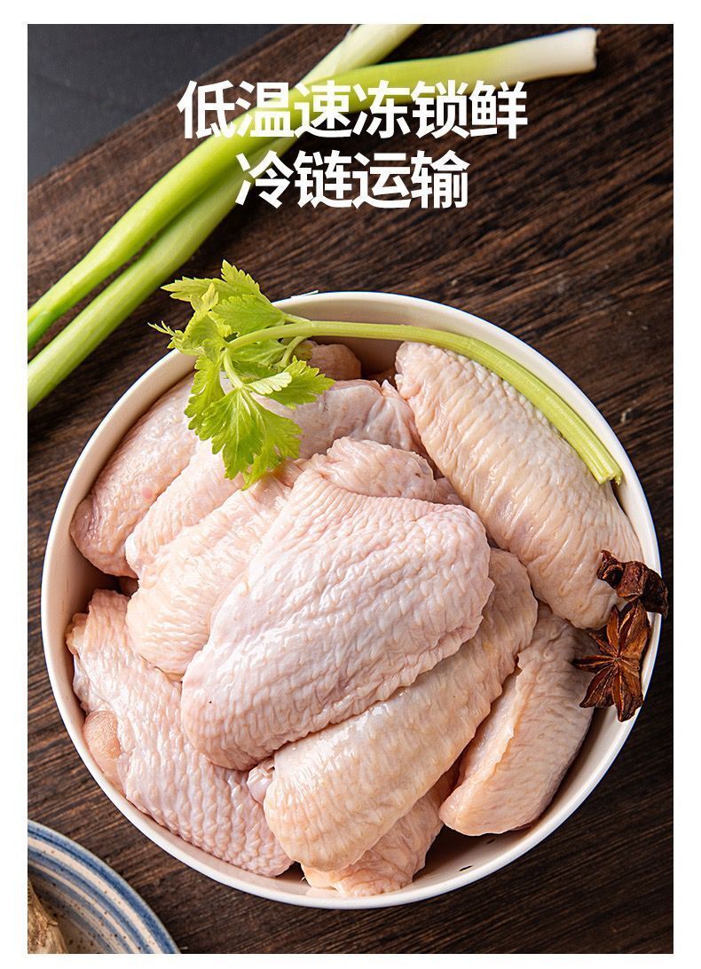 湛航鸡翅中新鲜大号活杀鸡中翅走地鸡烤翅烧烤食材农家散养大号鸡中翅