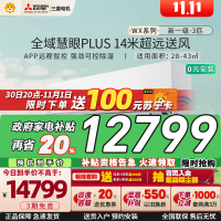 三菱电机 (Mitsubishi) 3匹 新一级能效 3P 全直流变频冷暖空调挂机 MSZ-WX25VFK 家电政府补贴