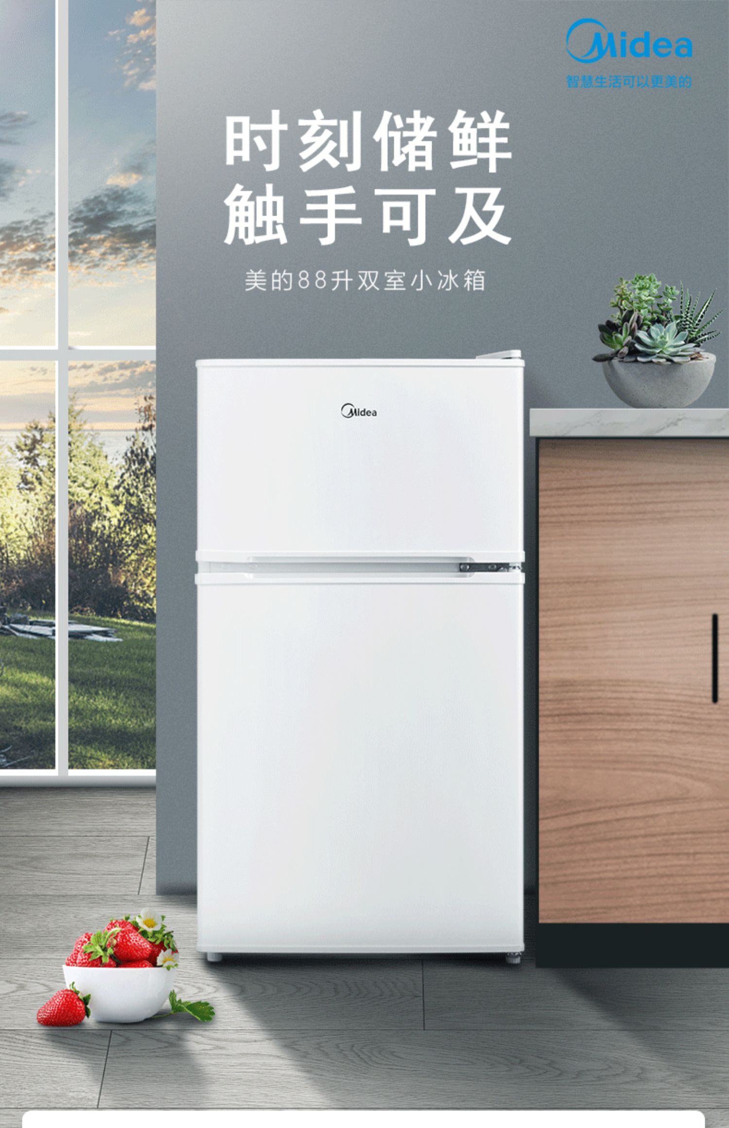 美的88升双门迷你小型冰箱两门家用办公室节能能电租房宿舍冷冻藏白色