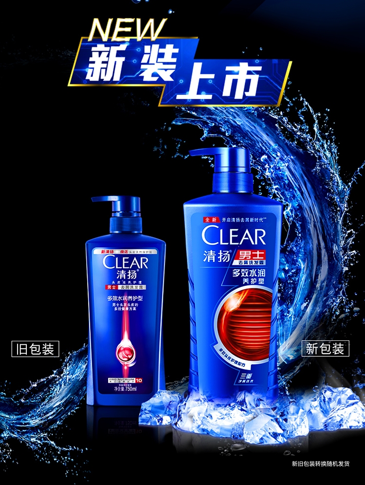 清扬男士去屑洗发水抗屑防屑洗发乳多效水润养护型洗发露750g女士多效